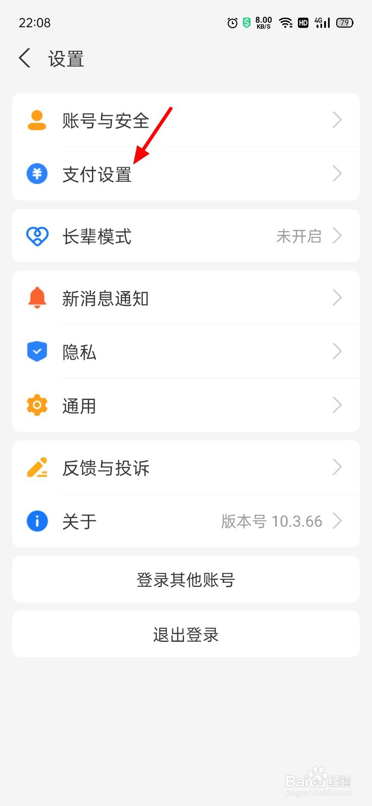 支付宝怎么取消超级吃货卡自动续费