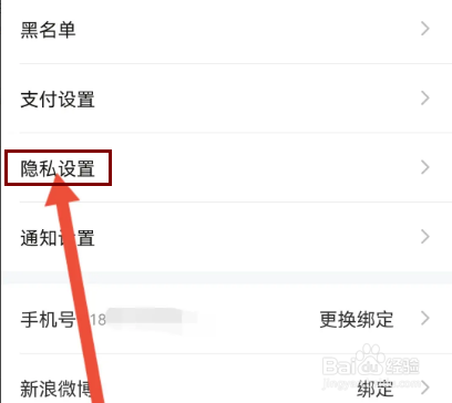 一直播怎么隐藏账户收入？