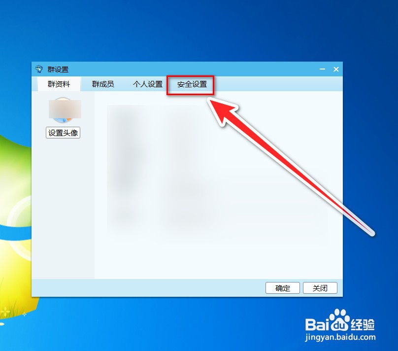 小海豚怎样禁止群成员邀请好友