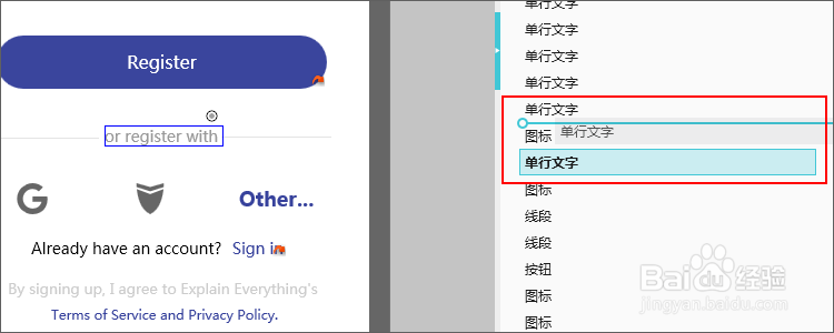 Mockplus界面介绍之-大纲树