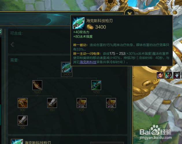 lol无限火力无限乱斗ap蛮王怎么出装怎么玩