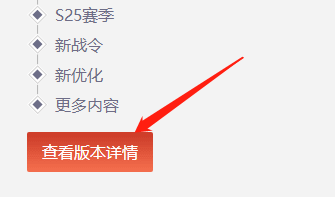 王者荣耀野区保护机制是什么？