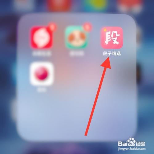 段子精选app怎么发表文章