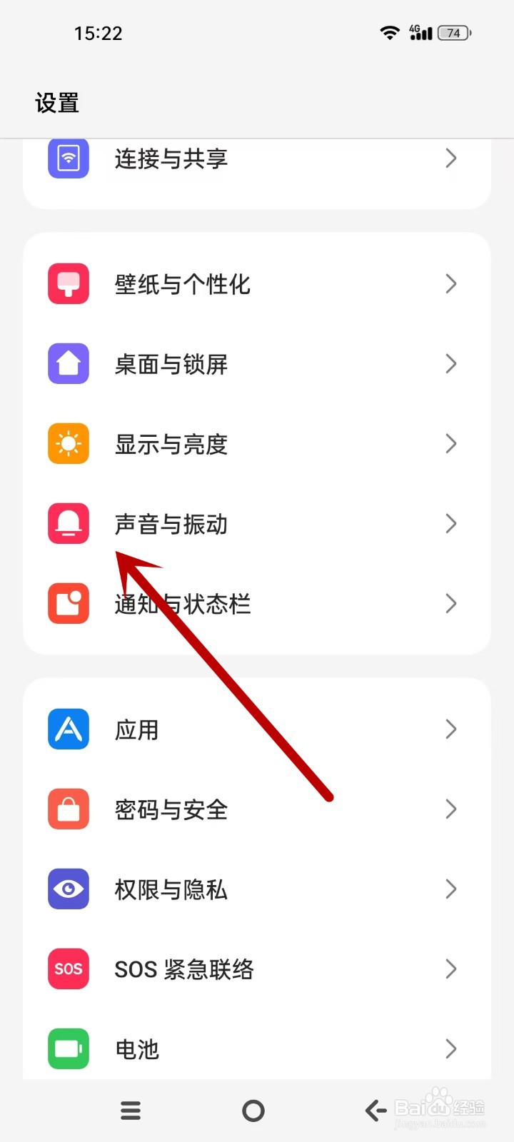 OPPO怎么设置信息铃声