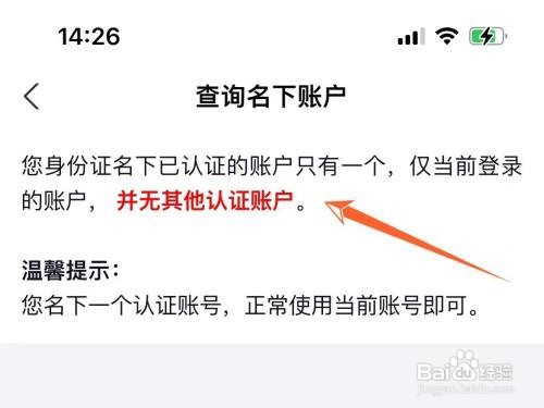 在哪查自己名下有几个支付宝账户