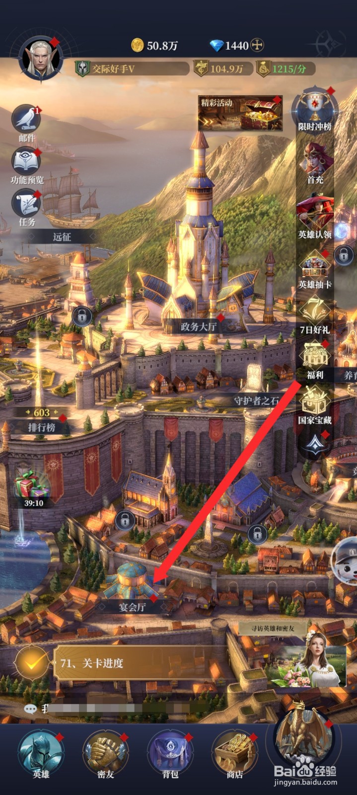 传承利萨斯英雄如何使用宴会转盘