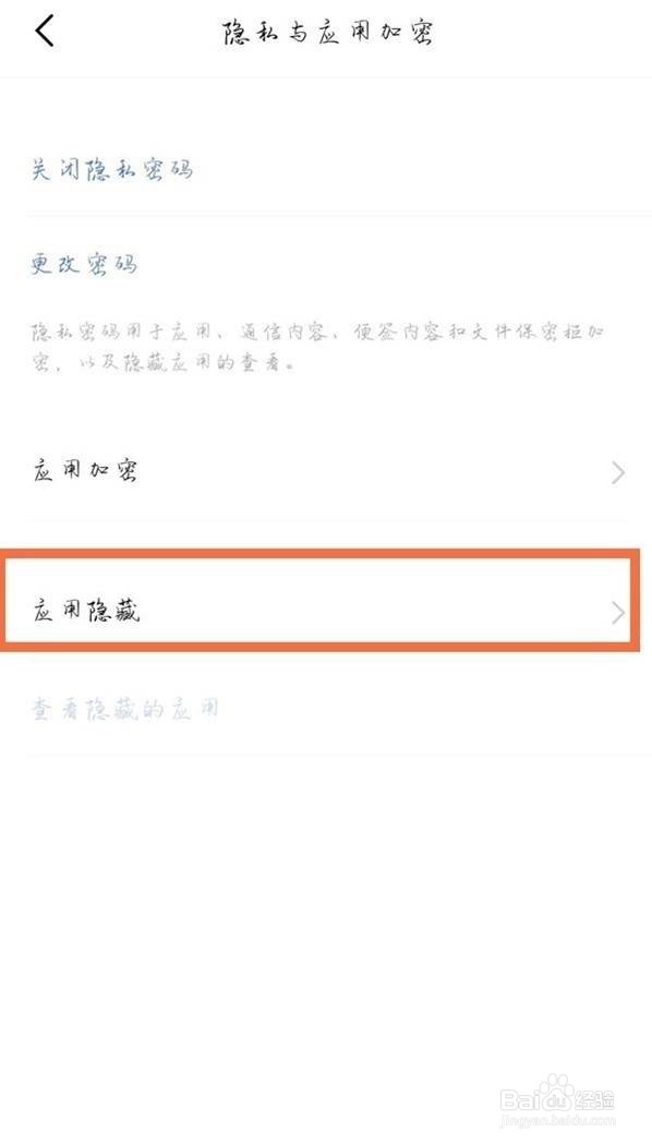 vivos7在哪里隐藏应用软件