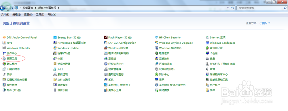 WINDOWS 7如何找到服务启动窗口