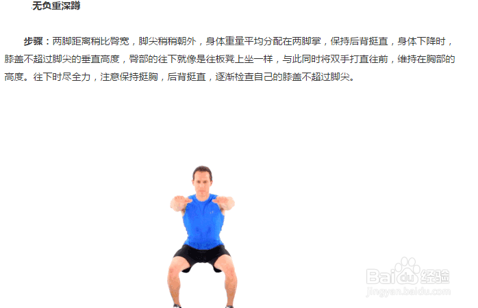 无器械健身塑型从零开始
