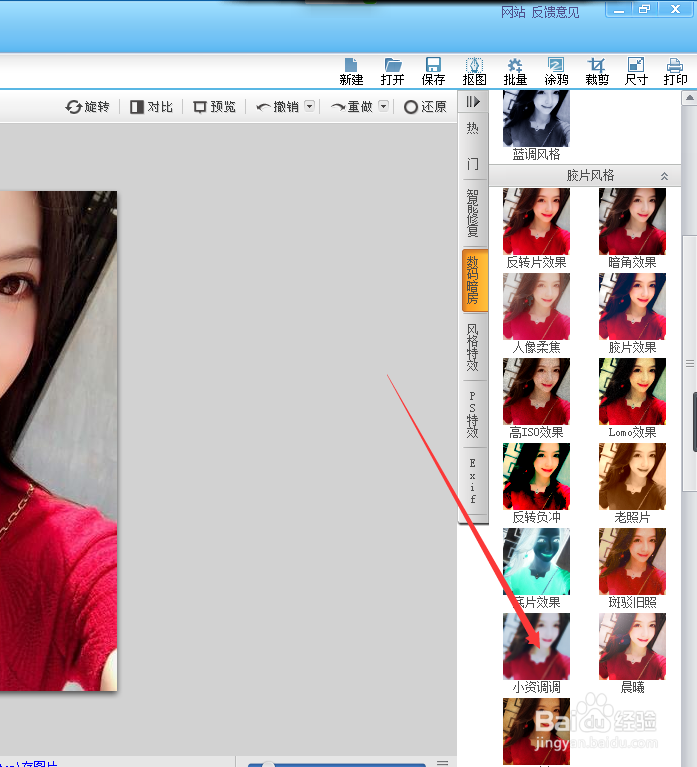 怎么使用可牛影像的小资调调效果？