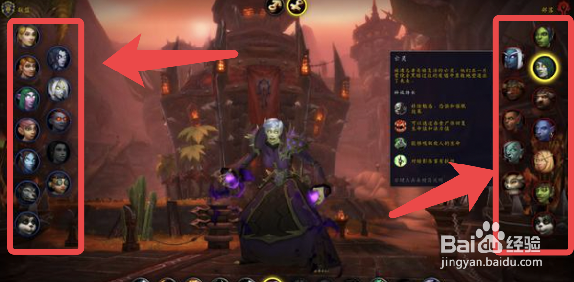 怎么入坑魔兽世界