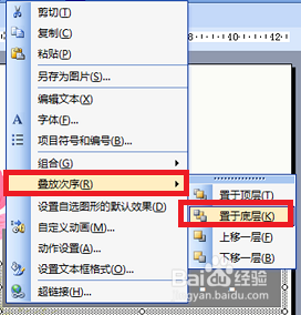 怎样给ppt中的文字添加着重号？