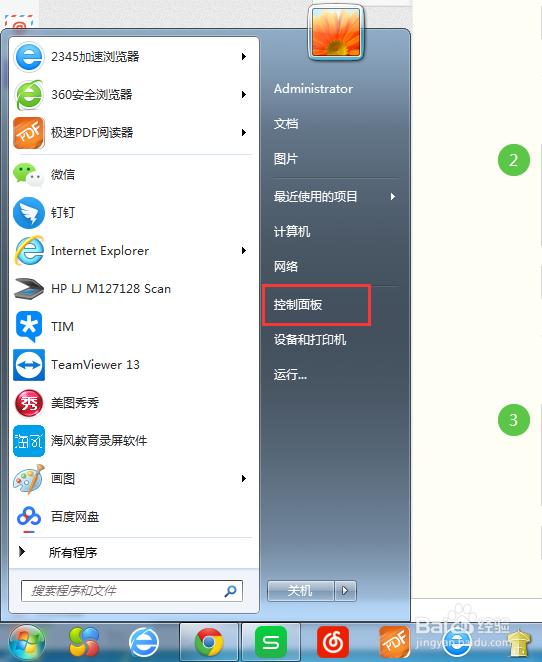 如何卸载电脑无用软件