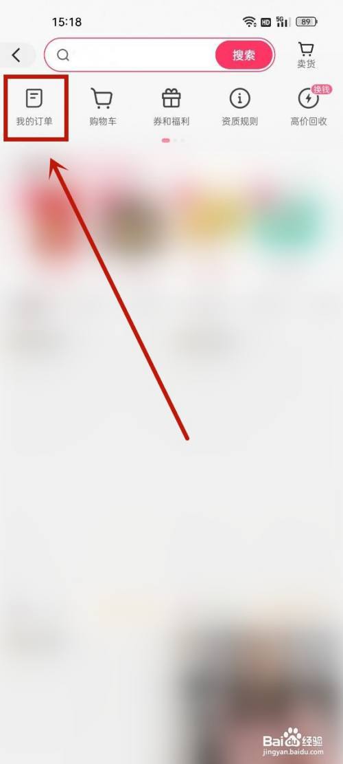 快手购物在哪里查询订单