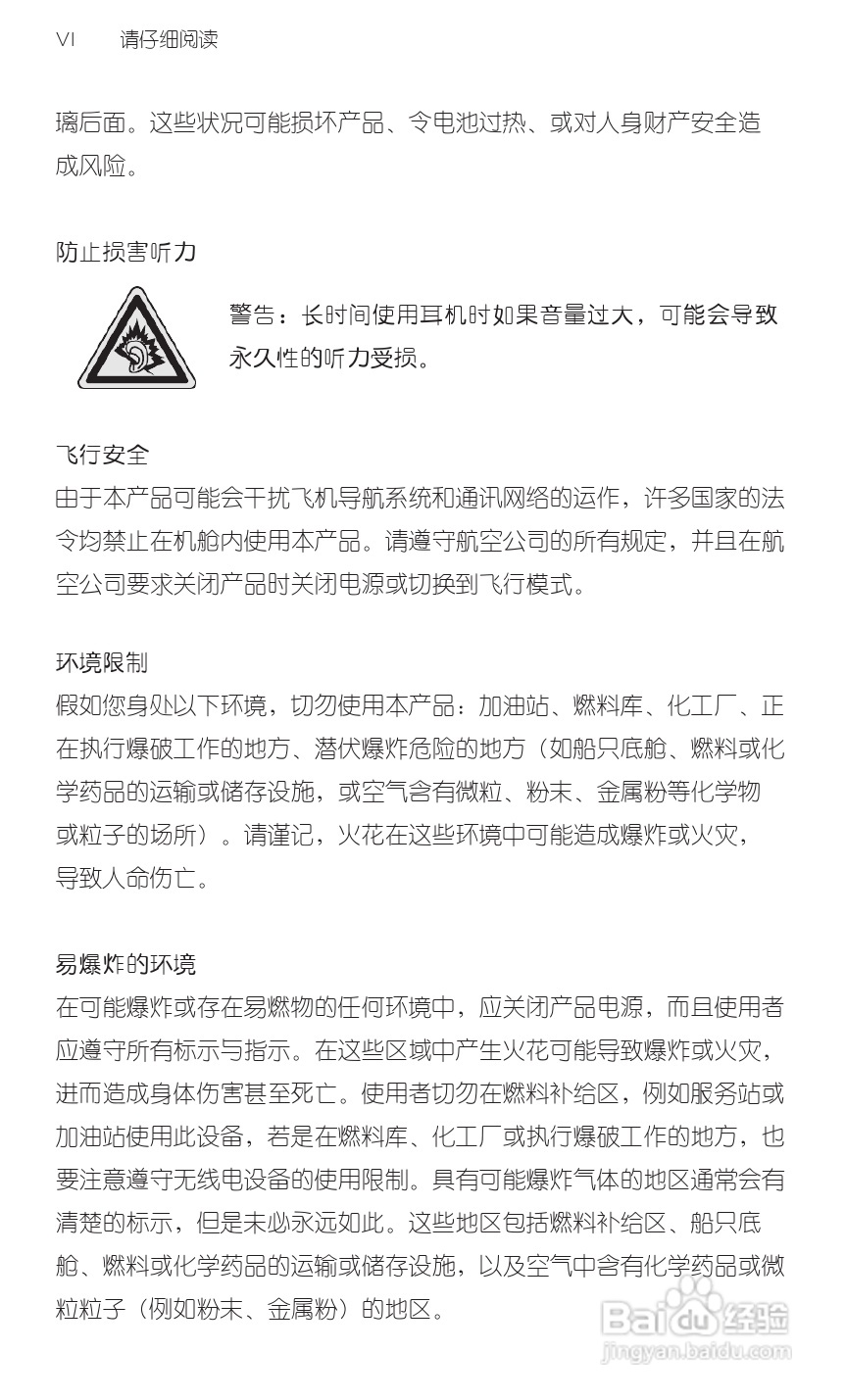 宏达HTC S710d手机使用说明书:[1]