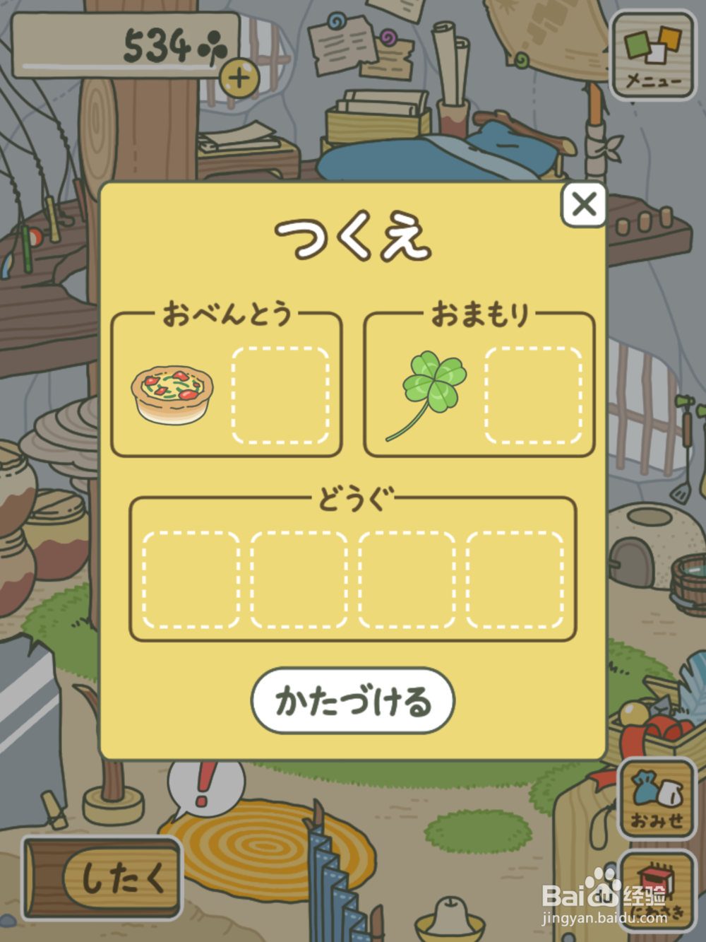 旅行青蛙日版怎么玩