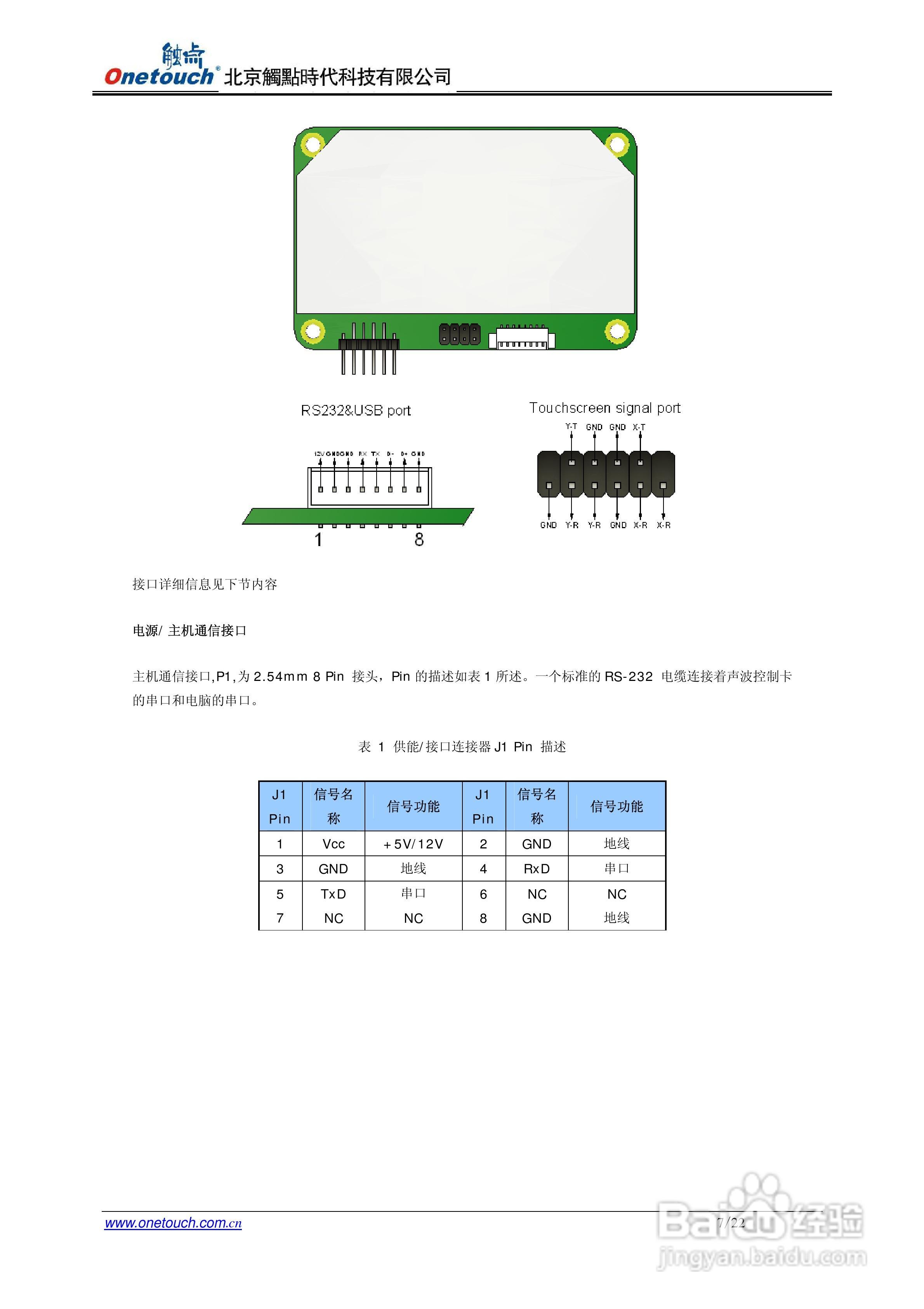 触点6012S控制器使用说明书:[1]
