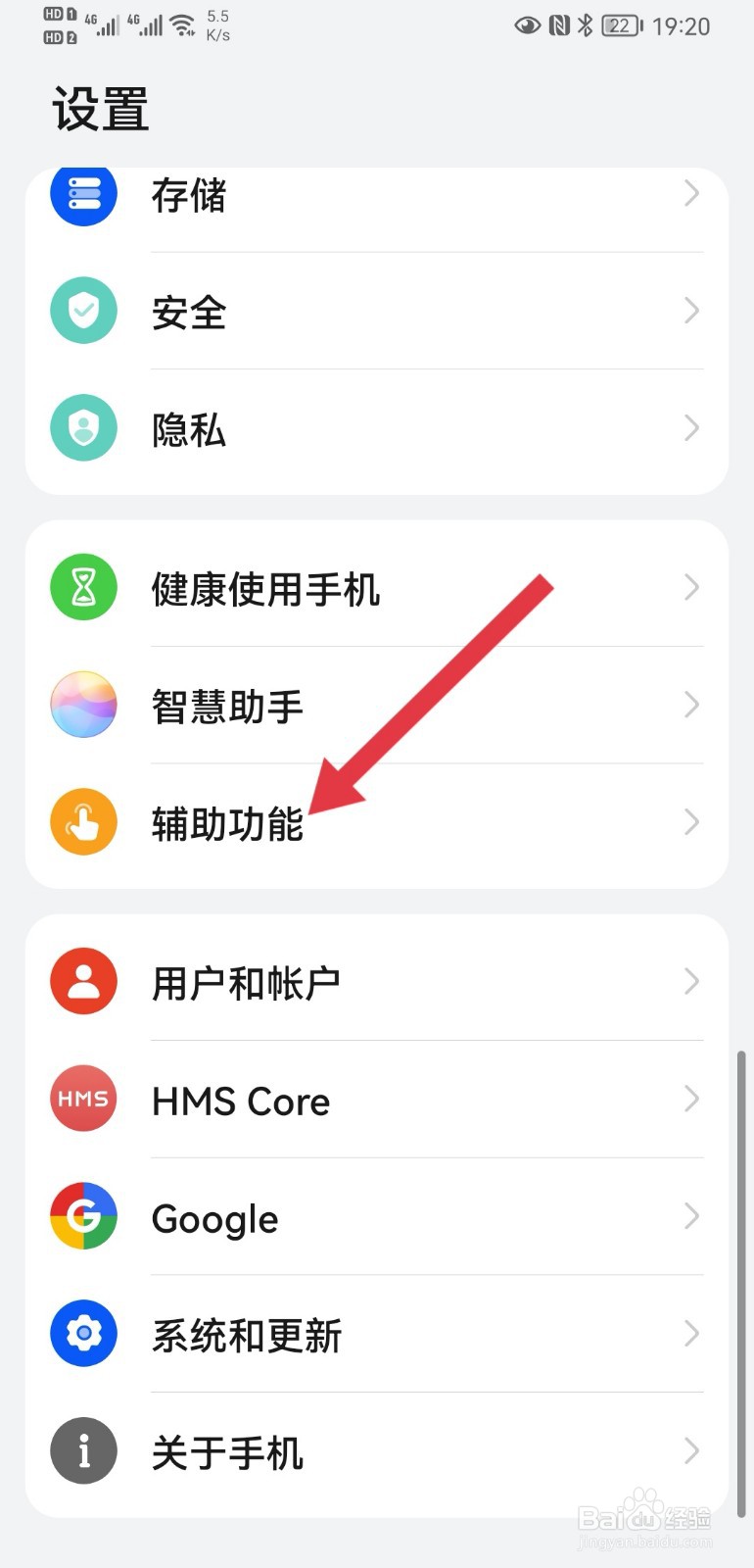 华为局部截图怎么操作