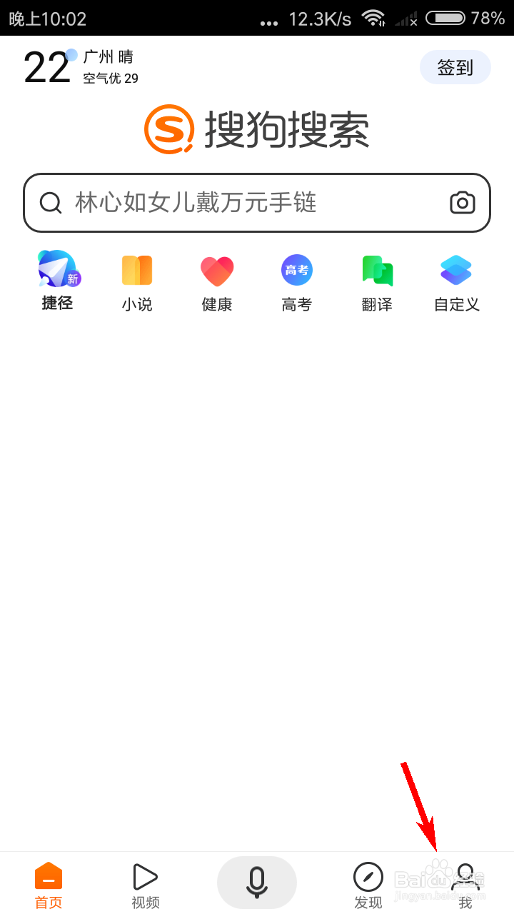 搜狗搜索怎么查看往期封面故事