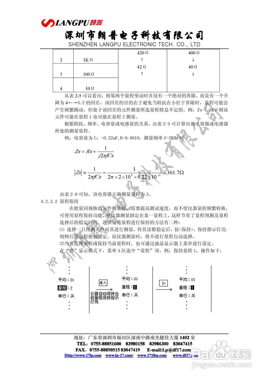 VD2816宽频数字电桥使用说明书:[4]