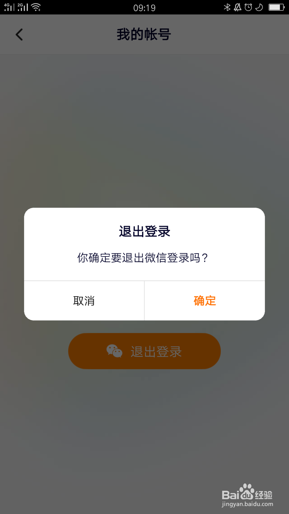腾讯视频会员怎么登录别人的账号
