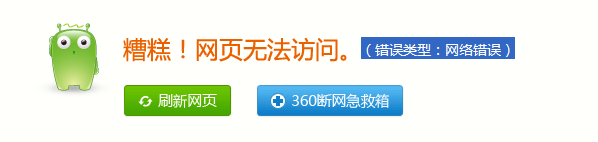 电脑网络连接正常却上不了网