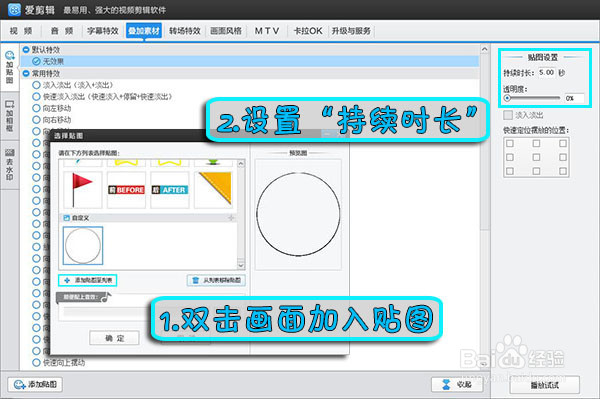爱剪辑如何制作电影倒计时效果