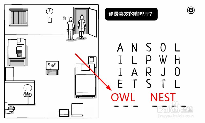 白门第二天查房任务怎么完成