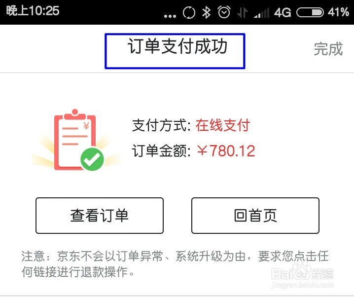 如何在京东购物?