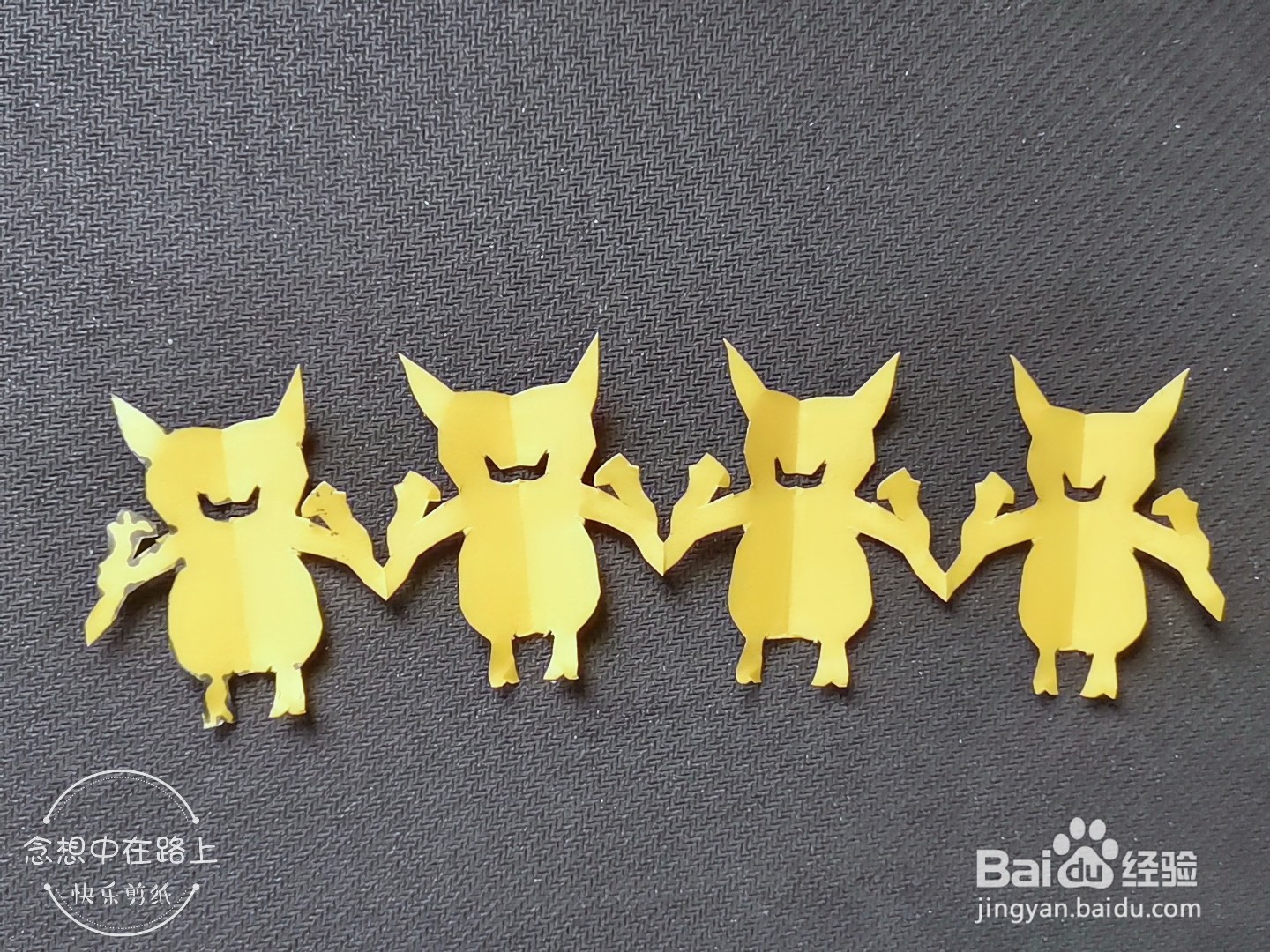 儿童手工剪纸教程 四只小兔