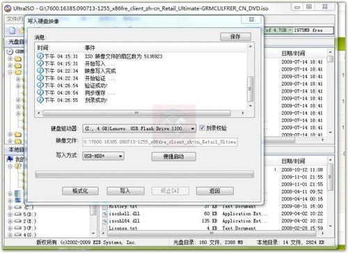 怎样用U盘安装Windows7系统？
