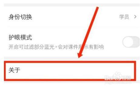 希望学app在哪查看用户协议