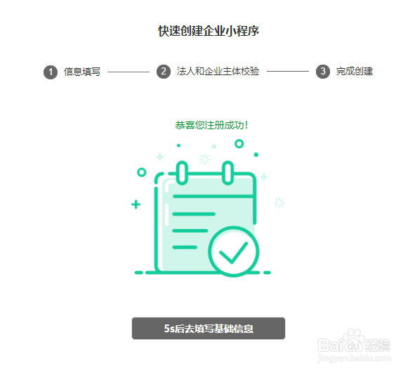 企业如何在BBScloud快速绑定微信小程序论坛?