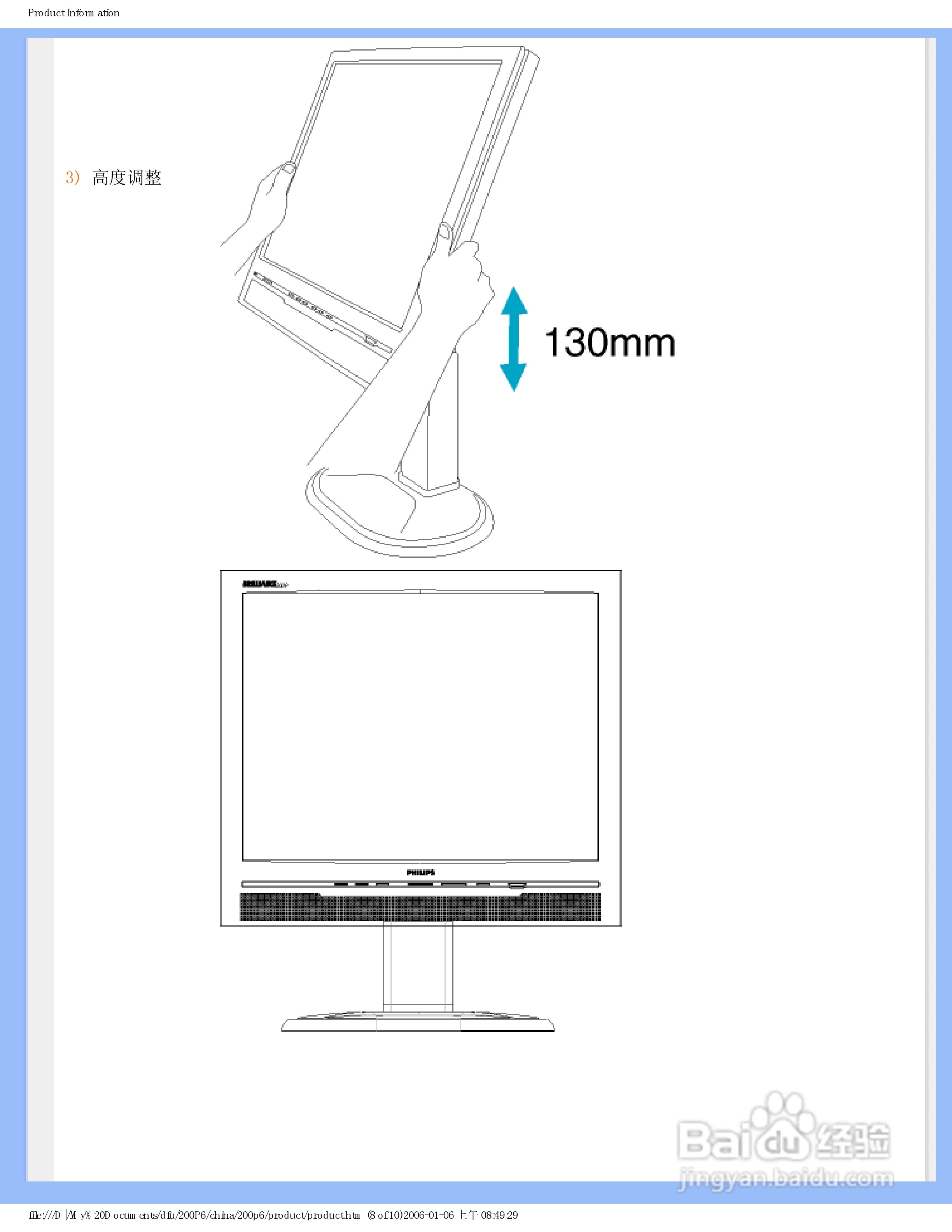 飞利浦200P6IB/93液晶显示器使用说明书:[2]
