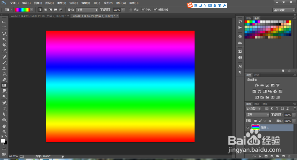 新浪微博自定义背景——自制彩虹
