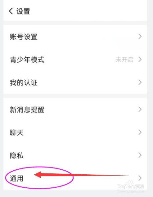 连信如何清理存储空间