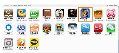 怎样从电脑上往苹果手机下载软件