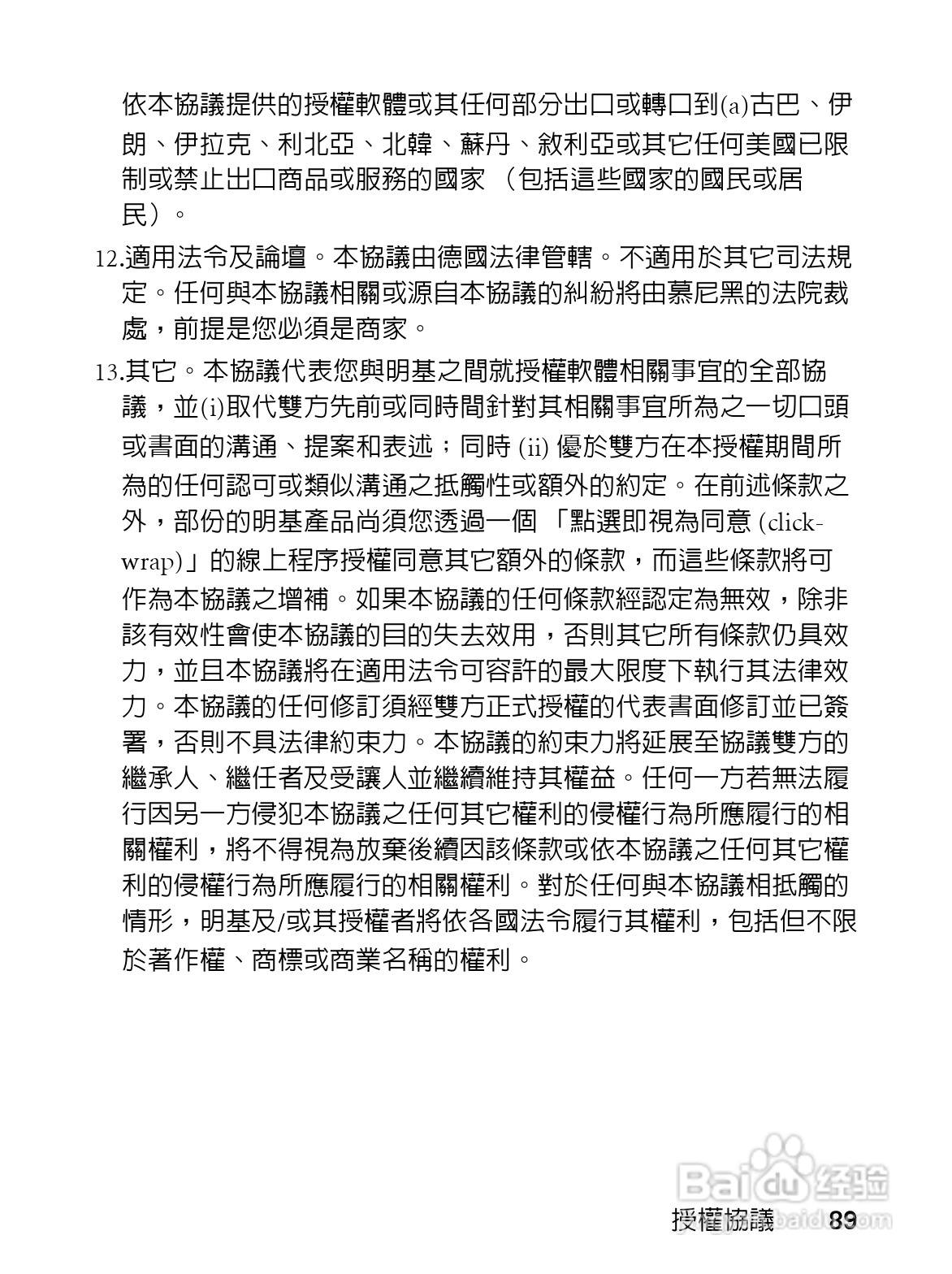 明基EF61手机使用说明书:[11]