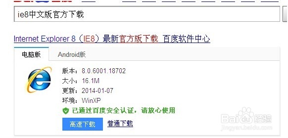 IE重装方法及错误解决