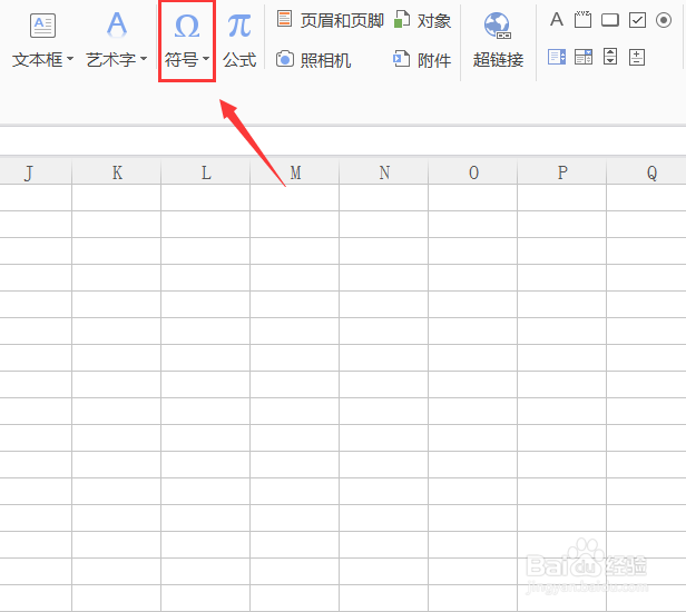 WPS表格如何打出小节符号