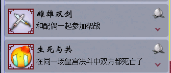 梦幻西游新号600成就之人际关系