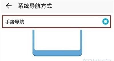 华为nova7pro怎样设置手势导航