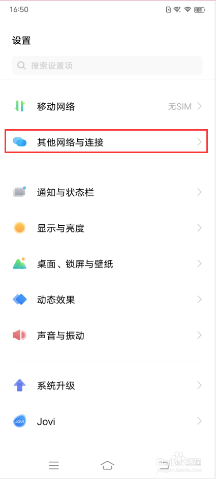 vivo X70 Pro＋如何开启个人热点