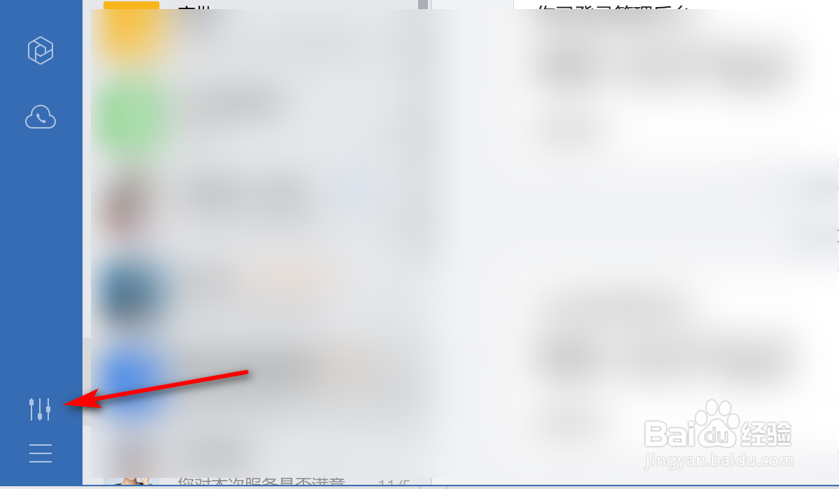 企业微信成员加入时需要管理员审核怎么设置？