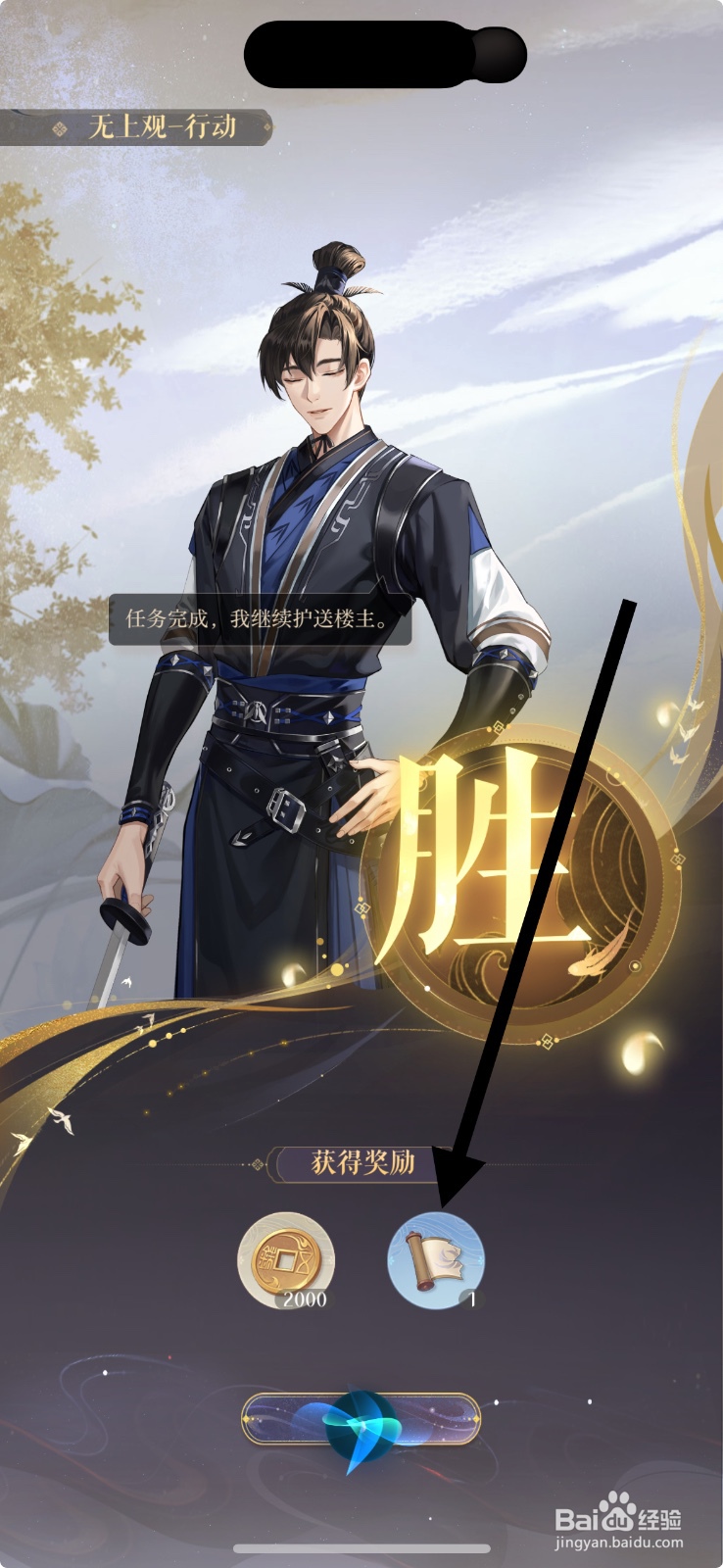 如鸢游戏 App 如何获取兵书残卷？