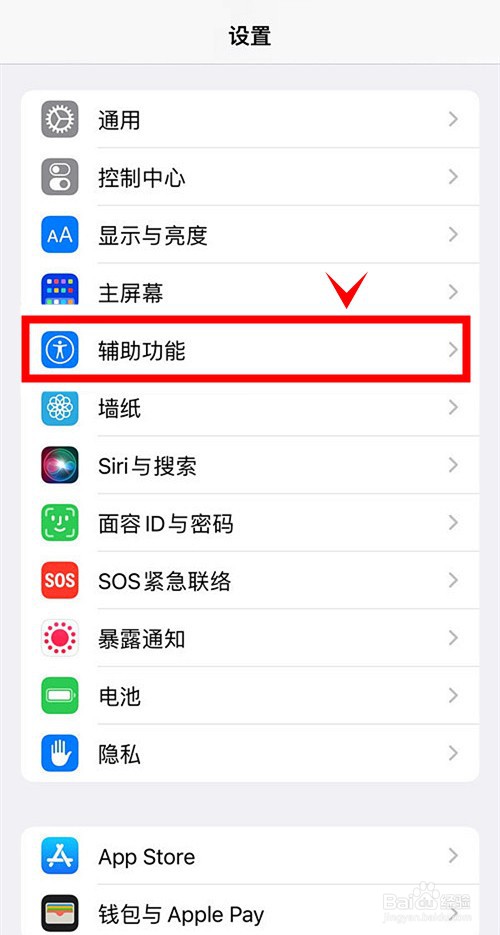 iphone13怎样开启减弱动态效果