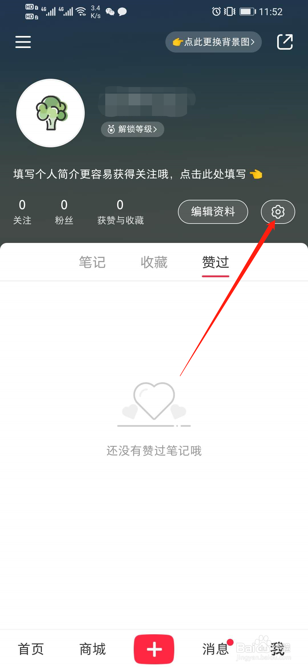小红书身份认证在哪