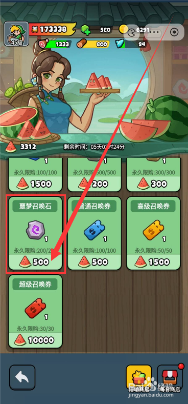 百炼英雄夏日有礼如何兑换噩梦召唤石