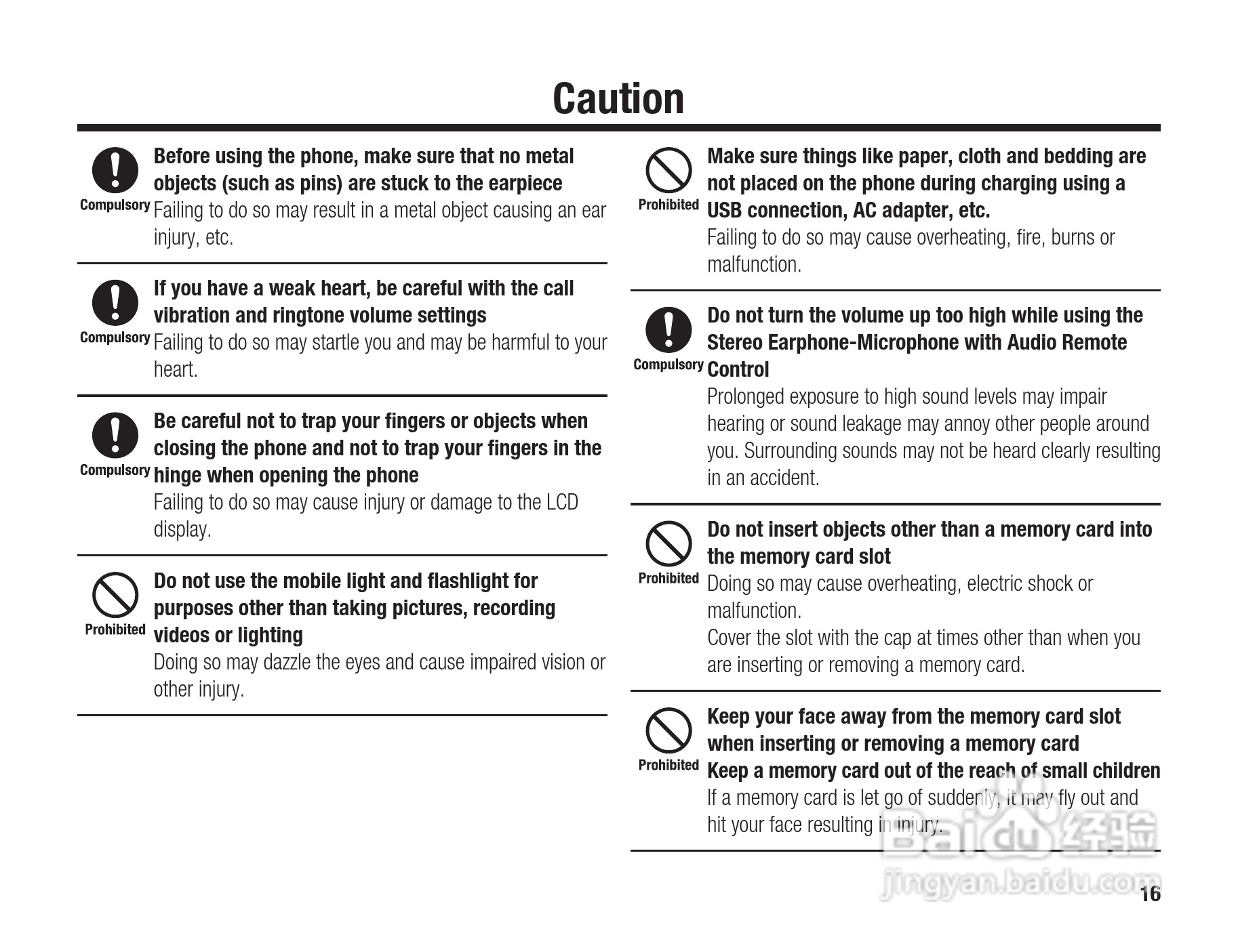 东芝803T手机使用说明书:[2]