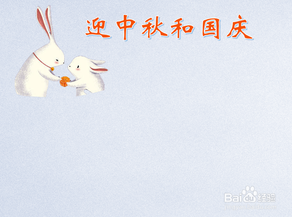 迎中秋和国庆手抄报